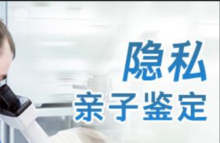 乌审旗隐私亲子鉴定咨询机构